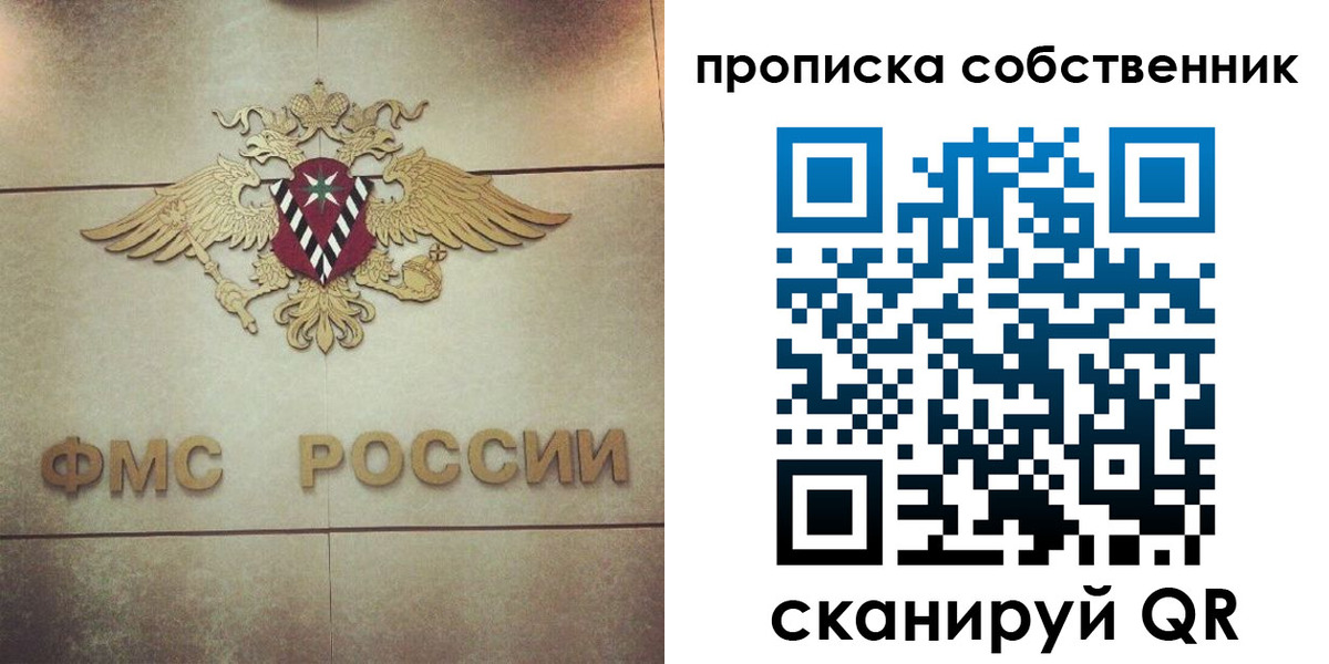 прописка ребенка в Горняке