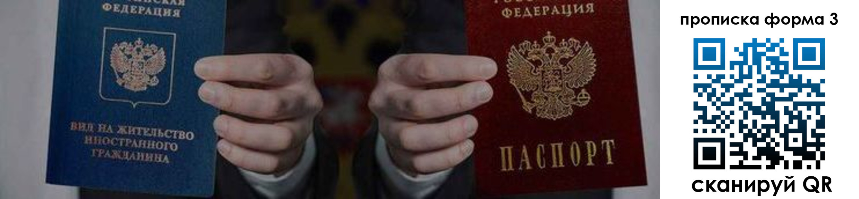 временная регистрация адрес в Горняке