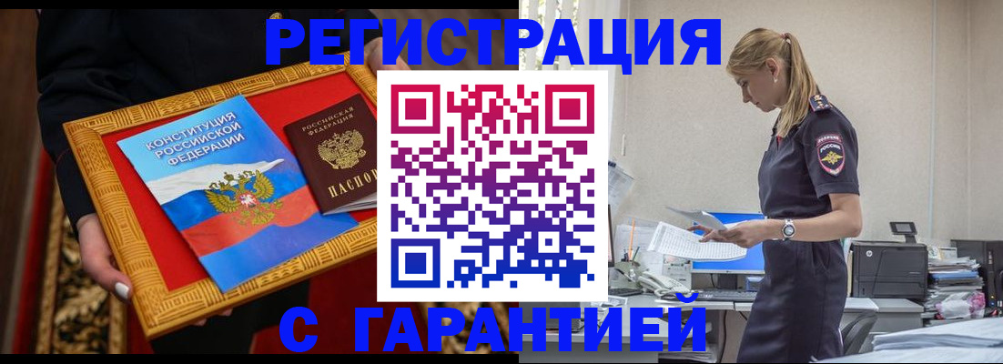 регистрация для школы в Горняке