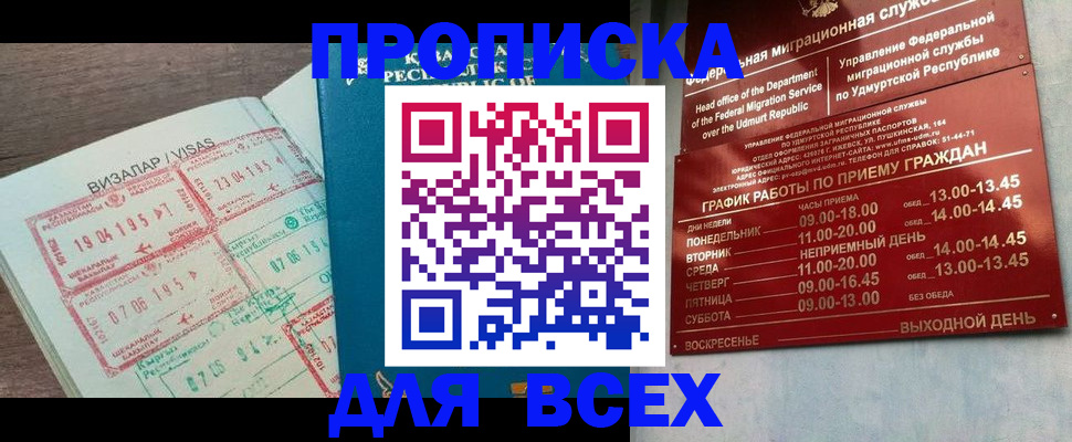 временная регистрация поиск в Горняке