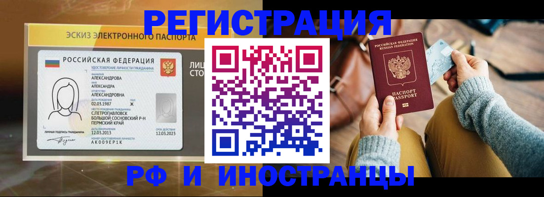 прописка для кредита в Горняке