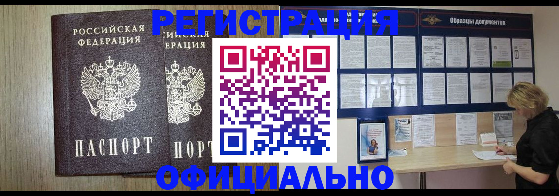пропишу в квартире в Горняке