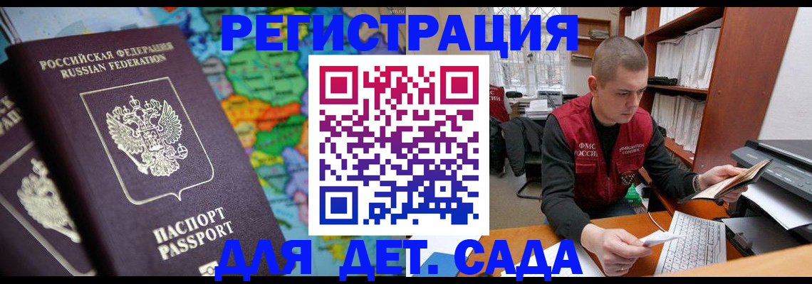 временная регистрация адрес в Горняке