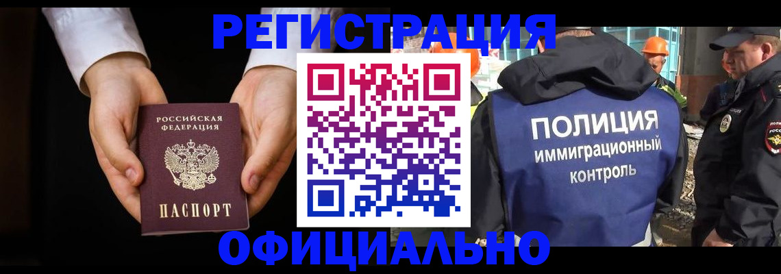 регистрация для дет. сада в Горняке