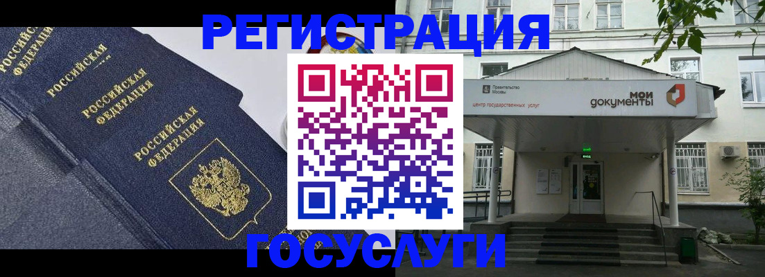 временная прописка в Горняке