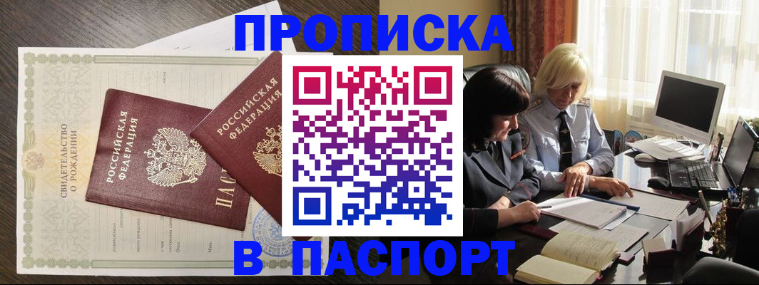 найти адрес прописки в Горняке